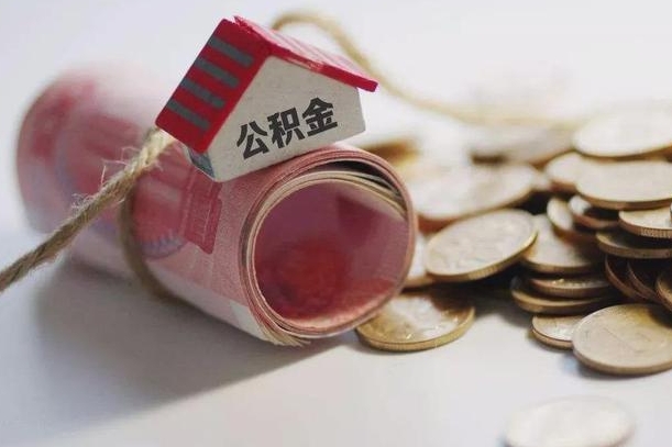 莘县缺钱怎么把公积金提取出来（缺钱怎么把公积金全部提取出来）